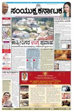 Namma Bengaluru, ಬೆಂಗಳೂರು