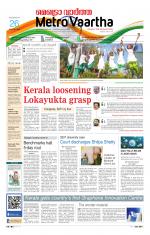 Metrovaartha - Indore