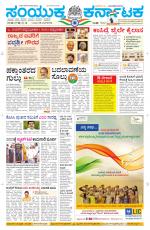 Namma Davanagere, ದಾವಣಗೆರೆ 