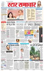 Star Samachar Sidhi