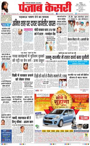  Punjab kesari Main