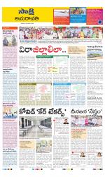 Guntur Amaravathi District