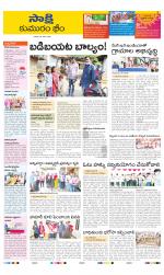 Komaram Bheem District