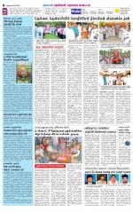 Nellai District-Tirunelveli Supplement