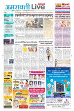 Amravati Live