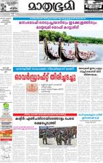 Kottayam (includes Pathanamthitta & Idukki)