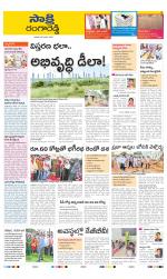 Ranga Reddy District