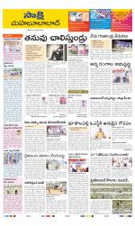 Mahabubabad District