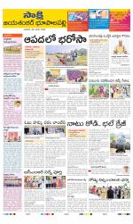 Jayashankar District