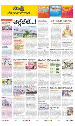 Hanamakonda District