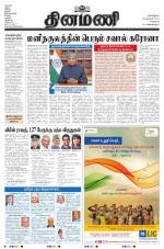 Dinamani - Tiruvallur