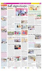 Srikakulam Constituencies