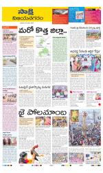 Vijayanagaram District