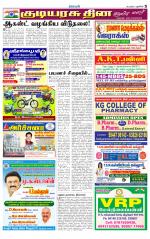 Villupuram Supplement