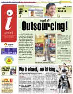 Lucknow Hindi ePaper, Lucknow Hindi Newspaper - InextLive