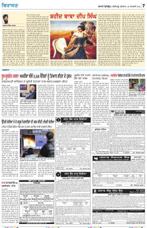 Virasat_26_January_2022