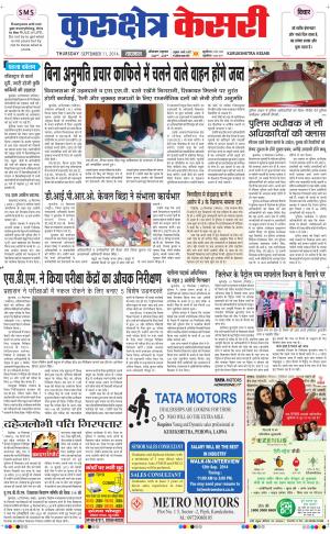  punjab kesari / haryana kurukshetra kesari