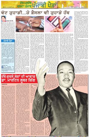 PT_Punjabi Paidan_26_January_2022