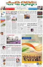 Punjabi Tribune (Delhi Edition)