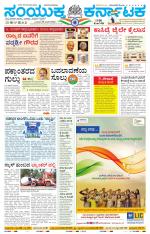 Namma Belagavi, ಬೆಳಗಾವಿ