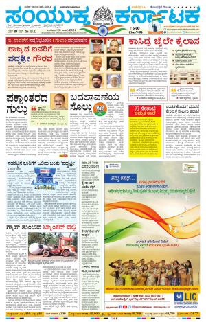 Namma Karwar, ಕಾರವಾರ