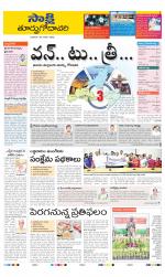 East Godavari District