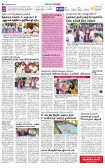 Nellai City-Tirunelveli Supplement