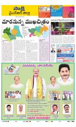 YSR Kadapa District