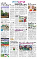 Thanjavur-Trichy Supplement