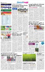 Karur-Trichy Supplement