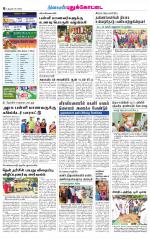 Pudukkottai-Trichy Supplement