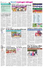 Perambalur-Trichy Supplement