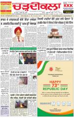 Charhdikala Newspaper (Punjab) 