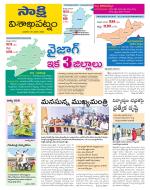 Visakhapatnam District - Old