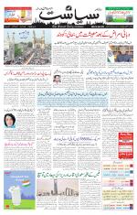 Siasat Daily