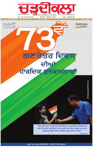 charhdikala delhi 26-01-2022