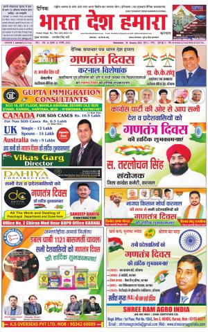 bharatdeshhamara haryana 26-01-2022