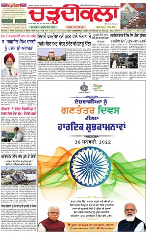 charhdikala haryana 26-01-2022