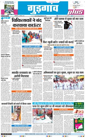 The Navodaya Times Gurgaon