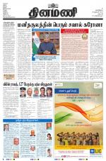 Dinamani - Dharmapuri