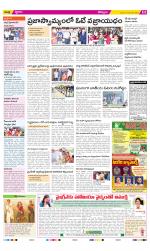 Kurnool Constituencies