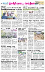 Nilgiri-Coimbatore Supplement