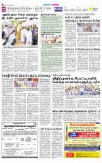 Erode-Coimbatore Supplement