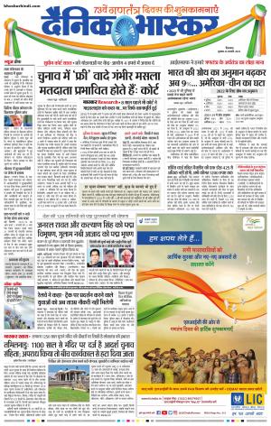 छिंदवाड़ा