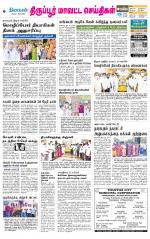 Tirupur-Coimbatore Supplement