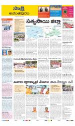 Anantapur District