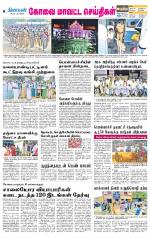 Pollachi-Coimbatore Supplement