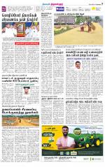 Tiruvellore-Chennai Supplement