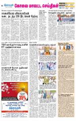 Coimbatore Supplement