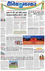 छतरपुर - टीकमगढ़ 